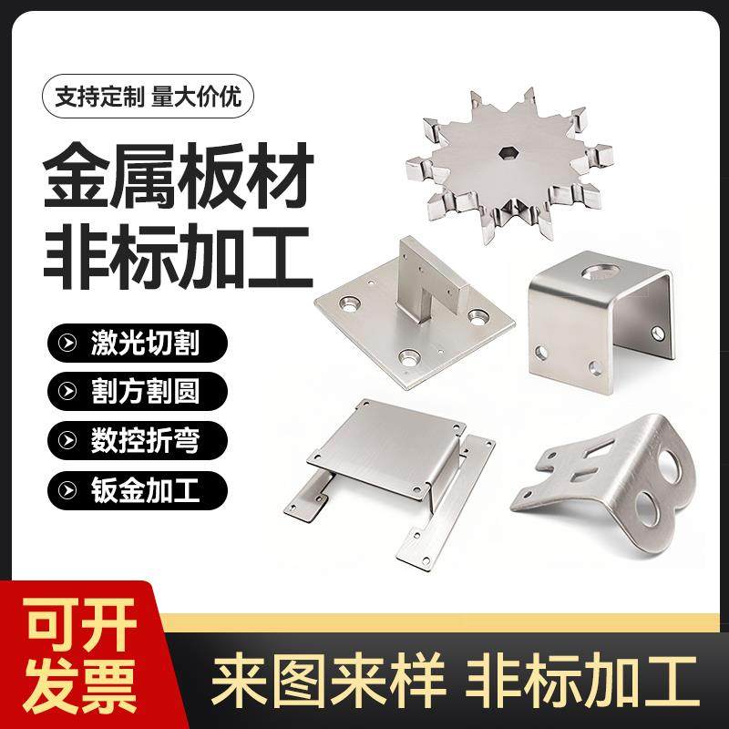 304不锈钢加工定制激光切割制品钢板铁铝合金316折弯钣金焊接订制,金属材料及制品,钢板,淘宝优惠券,粉丝福利购,淘宝优惠卷