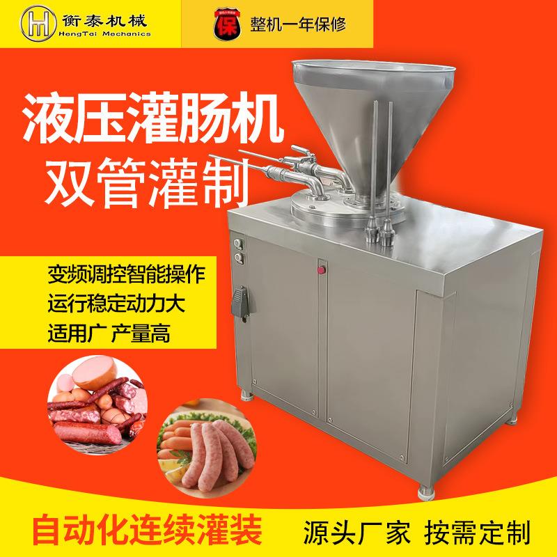 全效自电动真空灌肠肠机香肠叶片伺服机老火腿PNV高智能