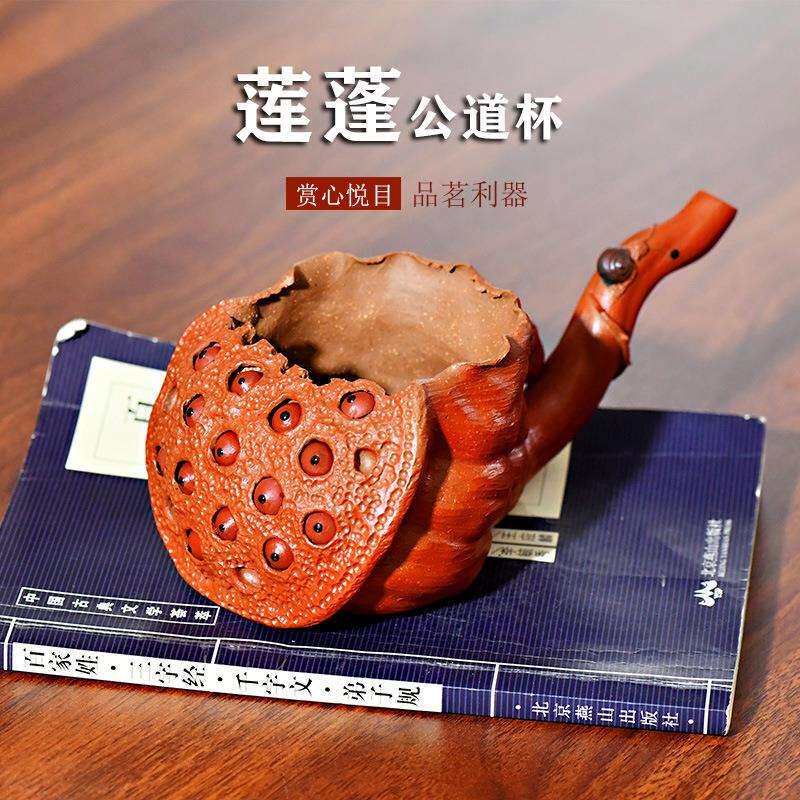 宜兴原矿紫砂壶公道杯手工分茶器仿生莲蓬子手抓壶茶道配件茶具图片