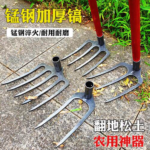 四齿锄头挖地三齿锄头农用老式翻地开荒农具多功能全钢松土耙子挖