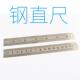 钢板尺 不锈钢直尺 厂家直销50cm双面钢直尺 1m公英制铁直尺