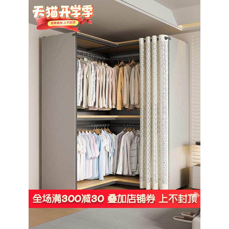 T简易衣柜卧室家用组装衣橱转角布衣柜结实耐用全钢架柜子出租房