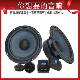 汽车音响喇叭6.5寸套装喇叭Lc65.2高中低音分频器喇叭主机推