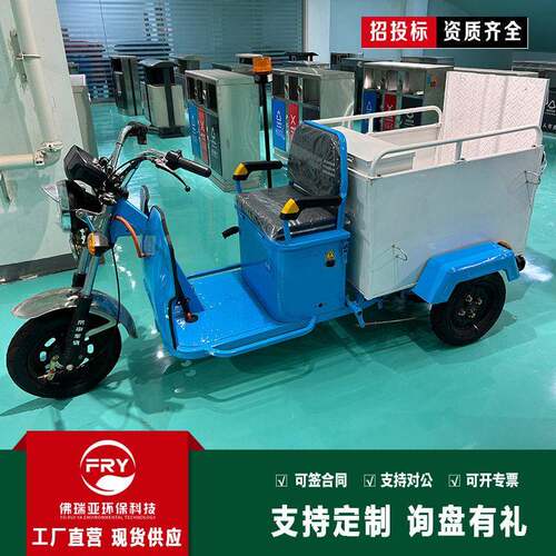 桶电动三轮保洁车景区街道工厂清运垃圾车桶电动垃圾运桶车