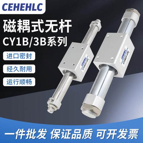 CY1B20-300CY3B32H-200磁偶式无杆气缸长行程10/15/25/40/500/63