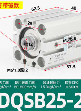 星辰气动CDQSB/CQSB12/16/20/25*5/10/15/30/40/50DM小型薄型气缸