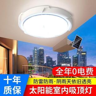 2024太阳能照明灯LED吸顶灯走廊过道阳台卧室家用庭院圆形路灯