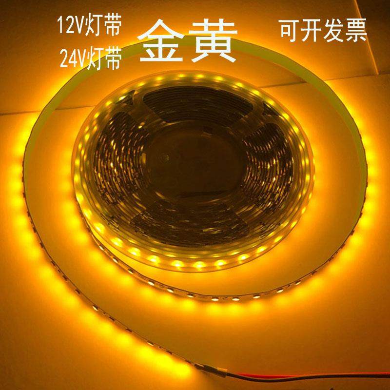 led灯带12V高亮24V灯条2835金黄光2200K防水黄色酒店工程轮船灯光,家装灯饰光源,室内LED灯带,淘宝优惠券,粉丝福利购,淘宝优惠卷