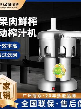榨汁机商用鲜果榨汁机榨西瓜苹果橙子类多功能果渣分离机设备
