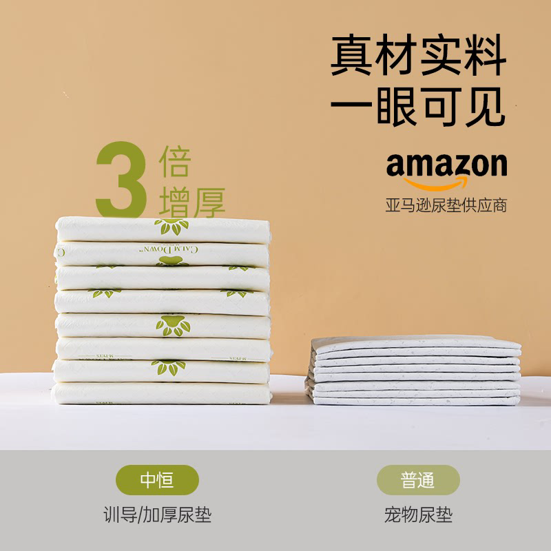 中恒狗狗尿垫引导上厕所宠物训导尿片吸水加厚诱导剂狗大小便