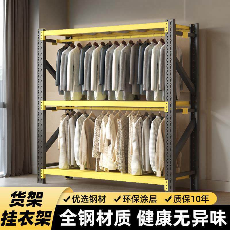 家用挂衣货架落地货架衣柜简易开放式挂衣架服装店洗衣店收纳层架