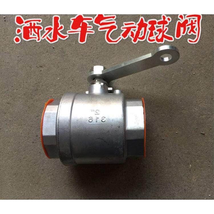 程力洒水车连接50水管内牙直通阀门开 关 2寸不锈钢大流量闸球阀
