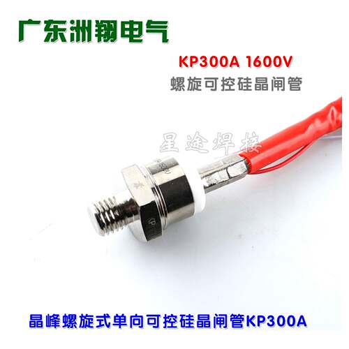 K控P300A 1600V功螺旋式大向率防回流11208269单双晶闸管可硅