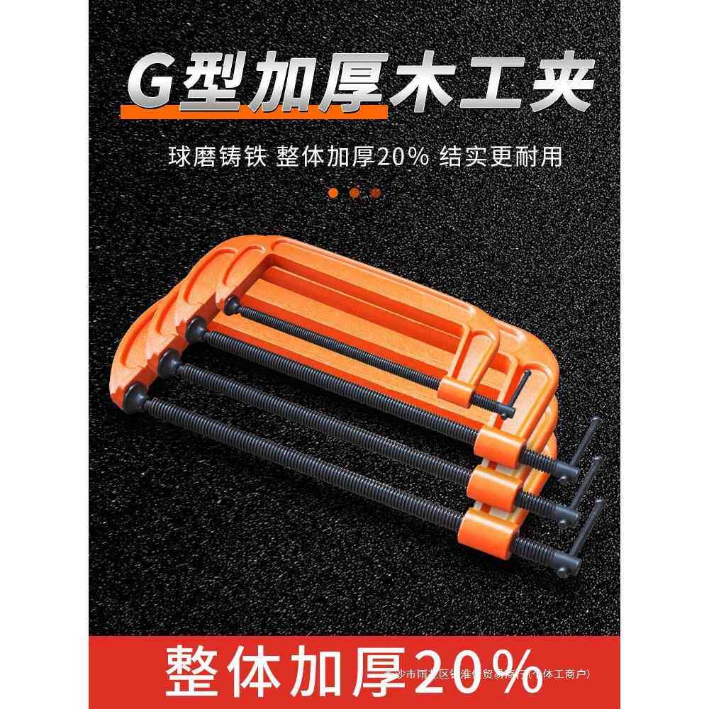 G夹c型木工夹子强力固夹定器g型夹重型具字F夹固532定夹紧器工具