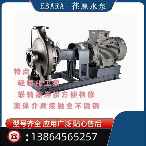 EBRALIJSA纸泵浆 UP