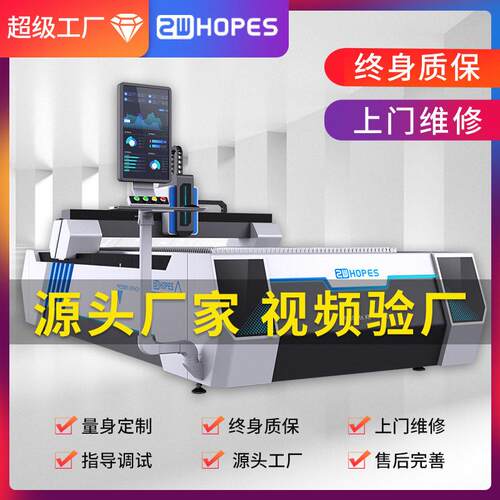 大功率光纤金属切割机工业铁板不锈钢镀锌板铜铝平台激光切割机