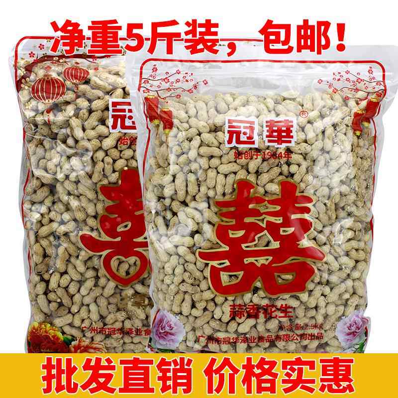 冠华双囍蒜香花生喜庆结婚嫁娶乔迁宴席洒店酒吧聚会新年休闲 小