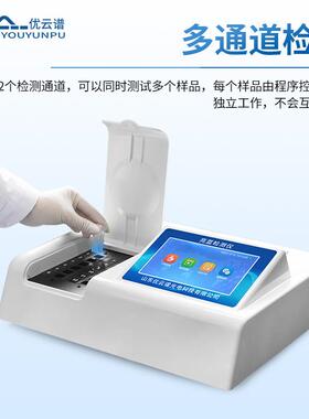 亮蓝检测品食色素亮蓝快速析检测YP-LL仪食分品仪添加剂食品安全