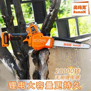 修枝锯伐木锯园林工具10英寸链锯 奥玛克AMK1048E单手锂电锯充电式