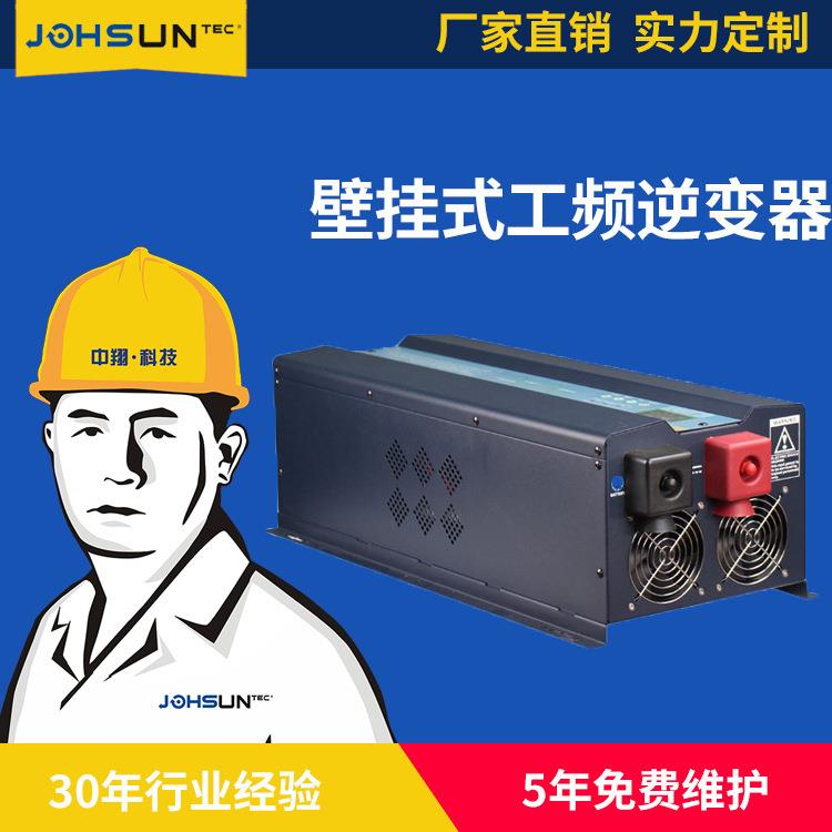 逆变器太阳能光伏推挽式控制器一体7000W逆变电源车载电源优选