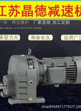 GFA159齿轮减速机GFA159减速机GFA159