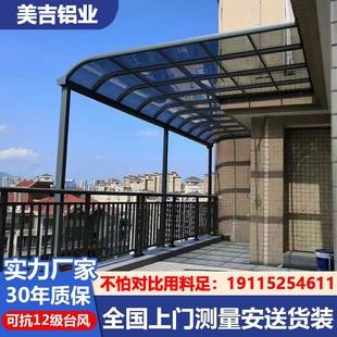 铝合金雨棚户外别墅露台棚家用屋檐雨棚阳台遮阳棚隔热农村阳光棚