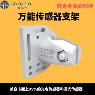 光电传感器支架OP-87404万能可调支架固定座万能光电对射支架
