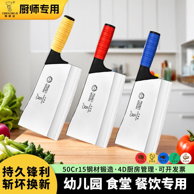 陈厨记斩骨刀商用斩鸡鸭鹅专用刀食堂厨师砍骨刀分色标斩切两用刀
