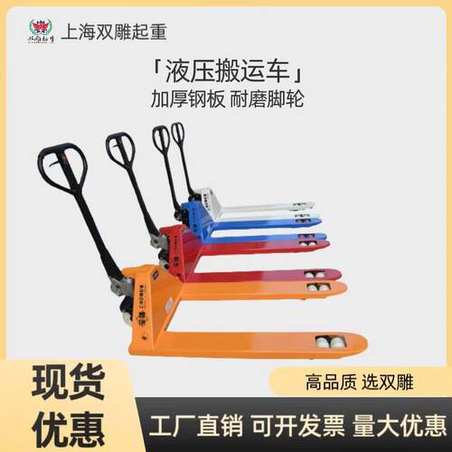 叉车搬运车工厂供应2吨吨5吨现货手动液压搬运车手动叉车起重机