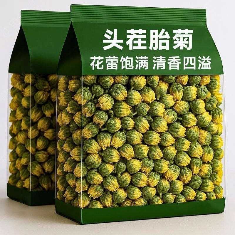 新疆包邮菊花茶500g胎菊王桐乡杭白菊花茶大菊花茶干贡菊