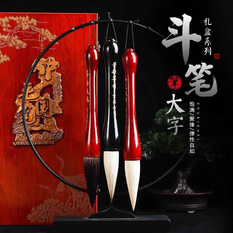 毛笔套装狼毫羊毫国画山水抓毛笔写大字中号小号斗笔套装