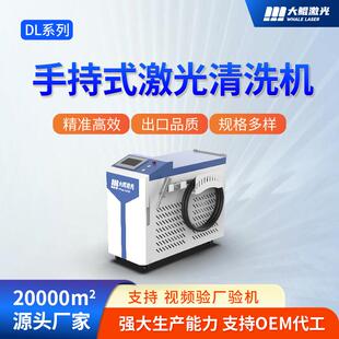 手持激光除锈机机改色改logo源头激光大厂直供激光除锈机大鲲激光