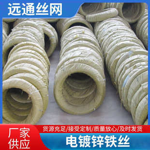 1.0mm镀锌材质防锈镀锌铁线铁丝 现货供应电镀工艺金属材质0.25