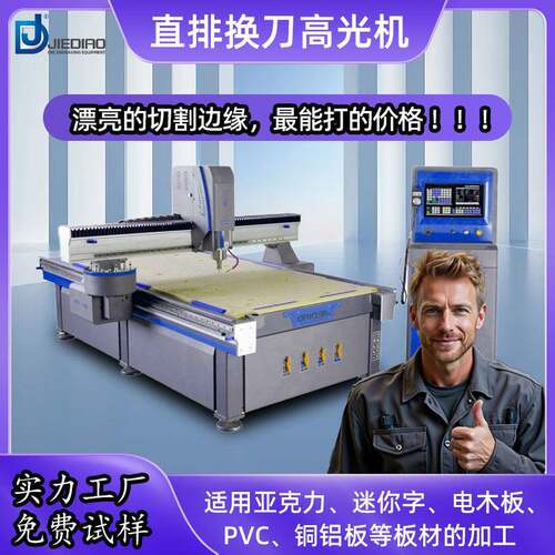 c雕刻机塑料化工件PCB抗倍特板环氧树脂ABS.、PP、PE切割加工