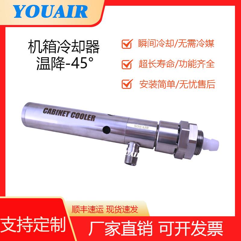 不锈钢机箱冷却器机柜制冷快速降温节能防爆机柜冷却器UA-E15S