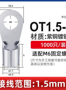 端子/口紫铜鼻16接线/ot4/2/耳1平方6头35/焊.5/压裸冷95圆形/10