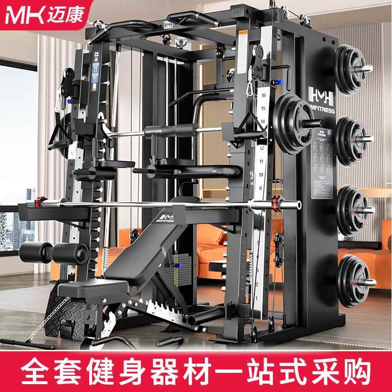 史密斯机综合训练器商用多功能龙门架健身器材家用组合深蹲架全套