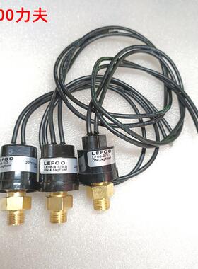 LEFOO力夫12V24V220交直流单点压力开关水泵气泵高低压控制感测器