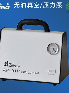 AP-01P不可调AP-01D可调无油真空/压力泵
