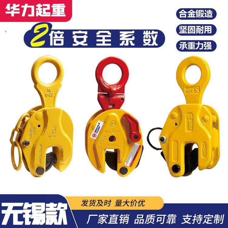 CDH/CD竖吊钢板吊钳起重钳横吊起重钳吊钩索具吊具夹具钢铁板夹子图片