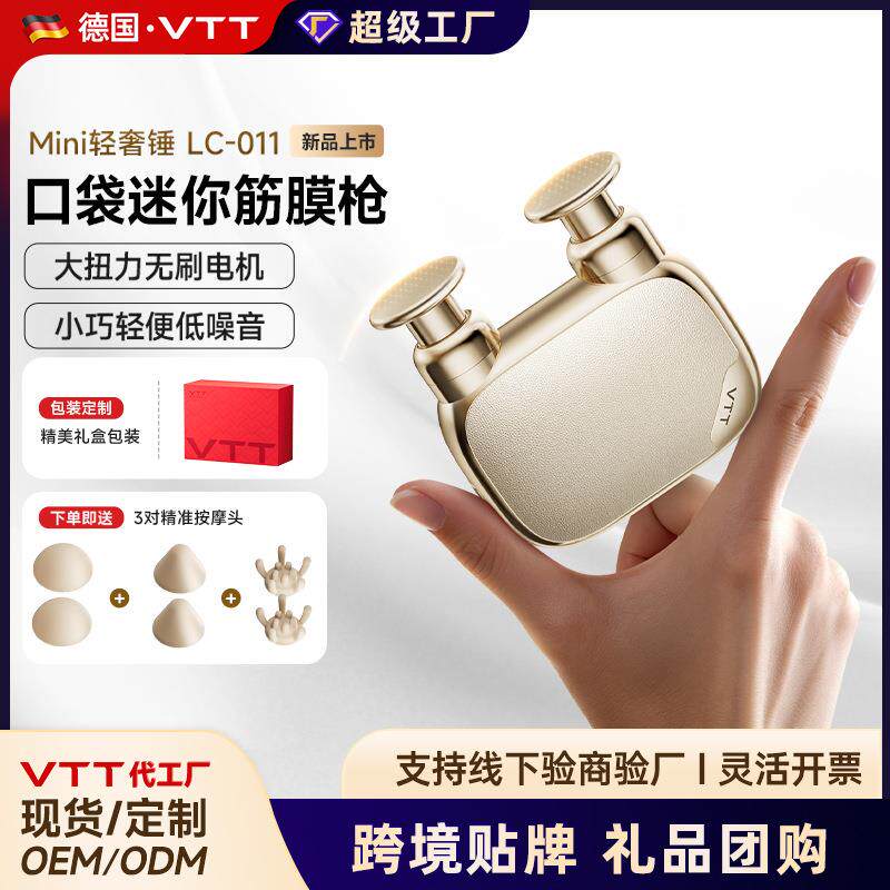 跨境迷你口袋筋膜枪肌肉按摩器无刷双头颈膜放松小型电动按摩枪厂