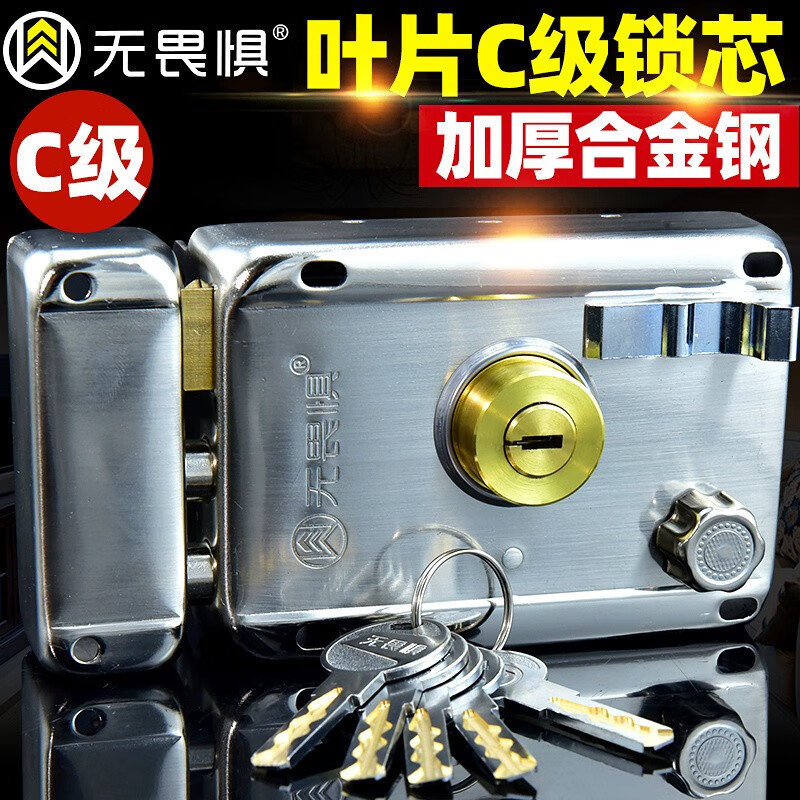 无畏惧无畏惧老式防盗锁外装门锁C级叶片锁防撬家用铁门木门大门