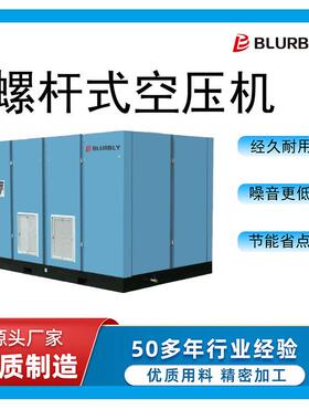 300hp螺杆式空气压缩机永磁变频空气压缩机节能静音
