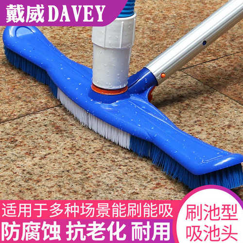 吸工具池底浴池污水池游泳池浴池池毛刷清洁19头寸带头吸清洁刷子