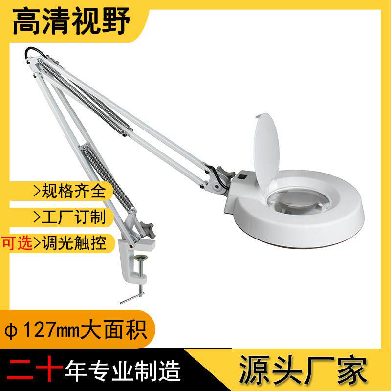 夹台式工作照明放大镜超高清维修用器业鉴宝可选白玻调光学LED灯