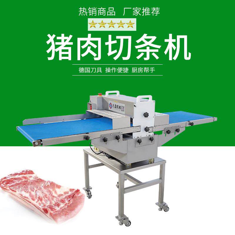 新鲜带皮猪肉开条机JYR-309D五花肉开条机猪肝猪杂切块机切肉条