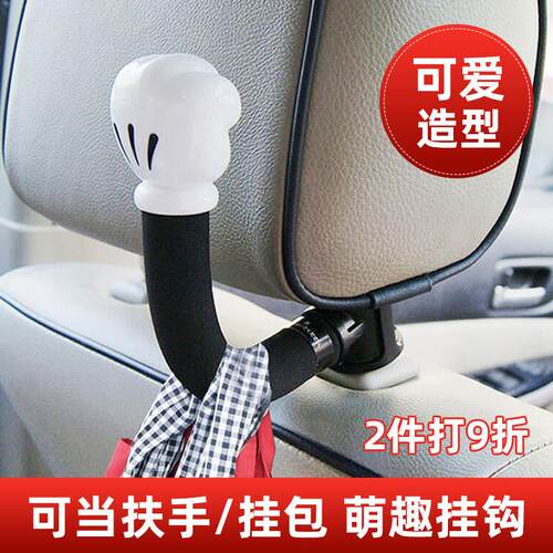 汽车挂钩可爱车内后排后背多功能置物车用车载小车座椅背挂勾