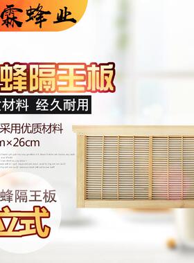 隔王板中蜂立式隔王板蜂具养蜂工具蜂箱巣框巢础摇蜜机养蜂工具