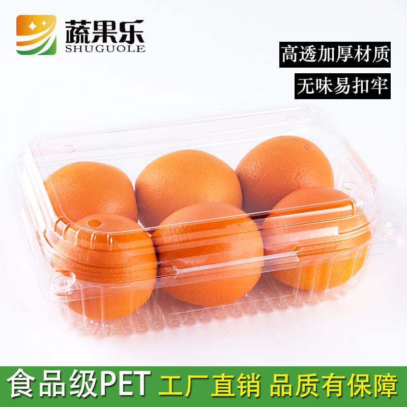 蔬果乐36透明水果盒葡萄桃子橙子砂糖桔生鲜加厚包装盒3斤装新品