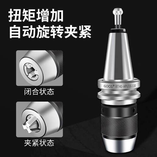定制BBT40式钻夹头刀柄一体加工中心BT0T50高精3自紧r8APU13莫氏